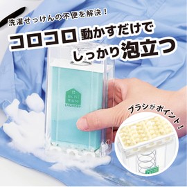 Cogit Laundry Soap Essentials SNS Vertical New, Stores and Brushes Simultaneously, Foaming Laundry Soap Case Slim