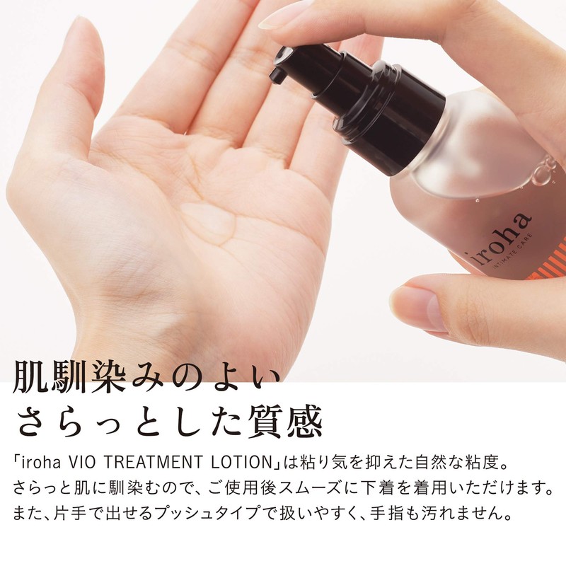 iroha VIO Treatment Lotion, Unscented, Moisturizing Lotion for Delicate Zones,