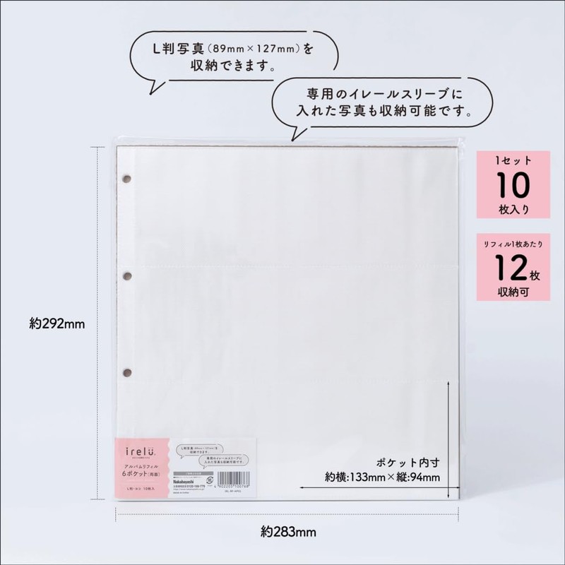 irelu IRL-RF-AP01 L Size, Horizontal Orientation (6 Pockets (Both Sides)),