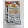 Nakamura Foods Impressive Pure Japanese Chrysanthemum Potato Flour, 2.1 oz