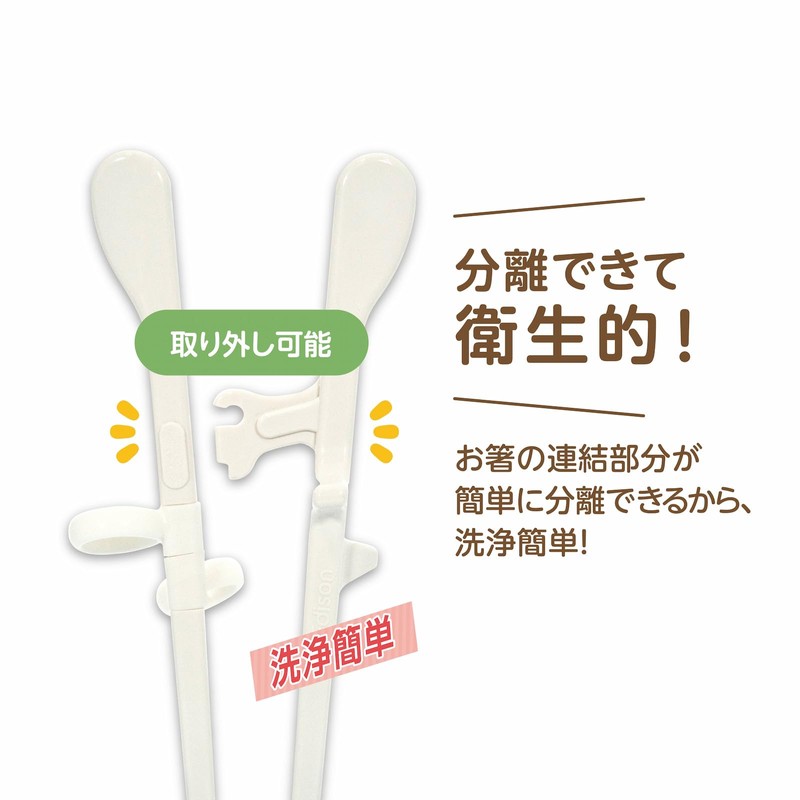 Edison Mama Kid's Chopsticks (With Exclusive Case), 6.9 inches (17.5