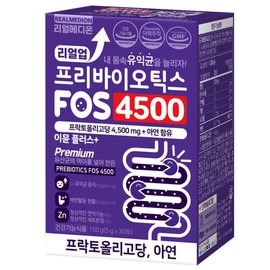 (3 Boxes) Real Up Prebiotics FOS 4500 Immune Plus Zinc Powder, Fructooligosaccharide, Gut Health, Probiotic Food / (3박스) 리얼업 프리바이오틱스 FOS 4500 이뮨 플러스 아연 분말 가루 프락토올리고당 장건강 유산균 먹이