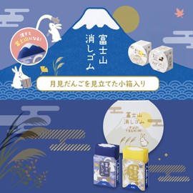 Plus ER-100AIF-2P 36-646 Air in Mt. Fuji Eraser (Limited) Fuji Tsuki Fuji ER-100AIF-2P