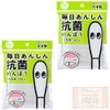 山洋 国産良品 毎日あんしん抗菌綿棒(1本包装)100本 (200本×2袋)