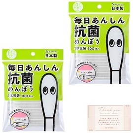 山洋 国産良品 毎日あんしん抗菌綿棒(1本包装)100本 (200本×2袋)