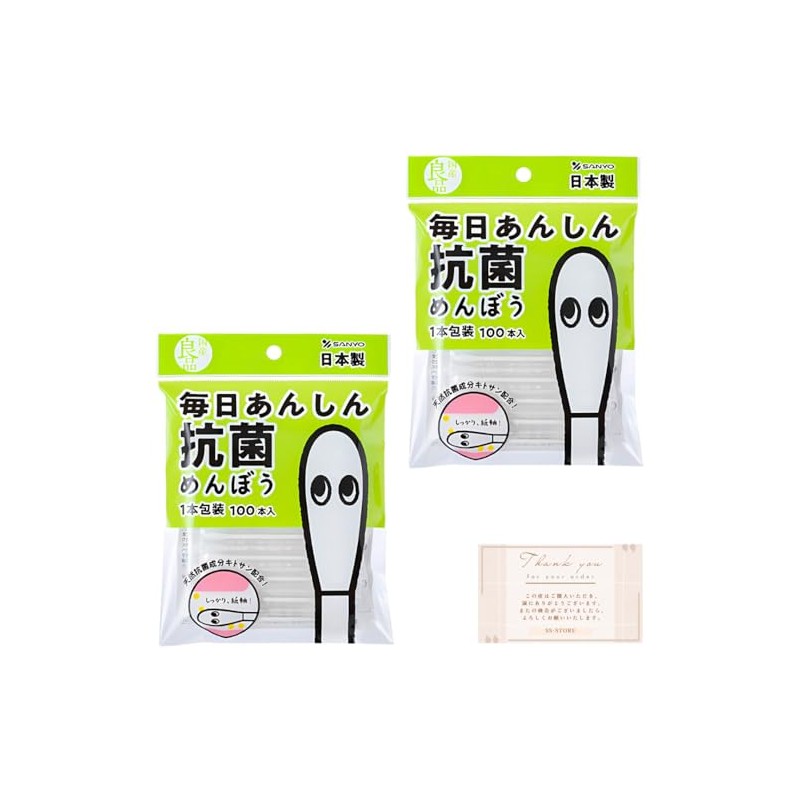 山洋 国産良品 毎日あんしん抗菌綿棒(1本包装)100本 (200本×2袋)