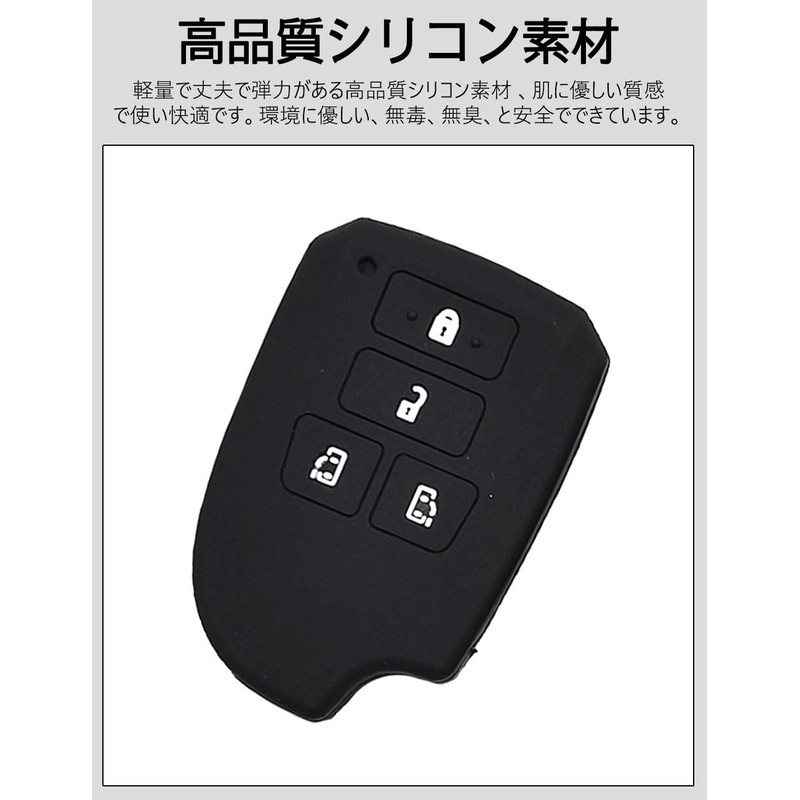 [LETINGFAR] キーケース トヨタ 用 スマートキーケース キーカバー キーホルダー シリコン製 トヨタ専用設計4ボタン 手触りいい