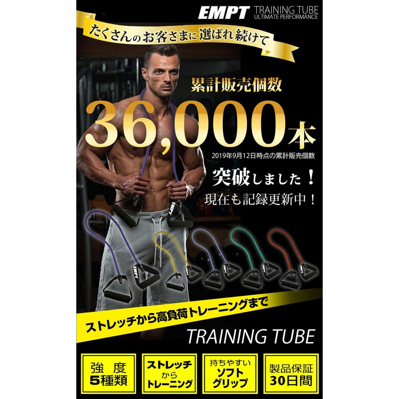 EMPT Hard Training Tube