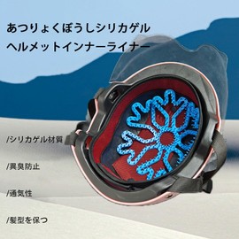 FamGift Helmet Inner Liner for Men and Women Silica Gel Inner Liner Blue 2 Pcs