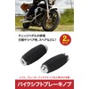 AllBright Bike Step Bar Shift Brake Foot Peg Pedal Step