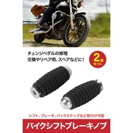 AllBright Bike Step Bar Shift Brake Foot Peg Pedal Step Rubber Replacement Set of 2