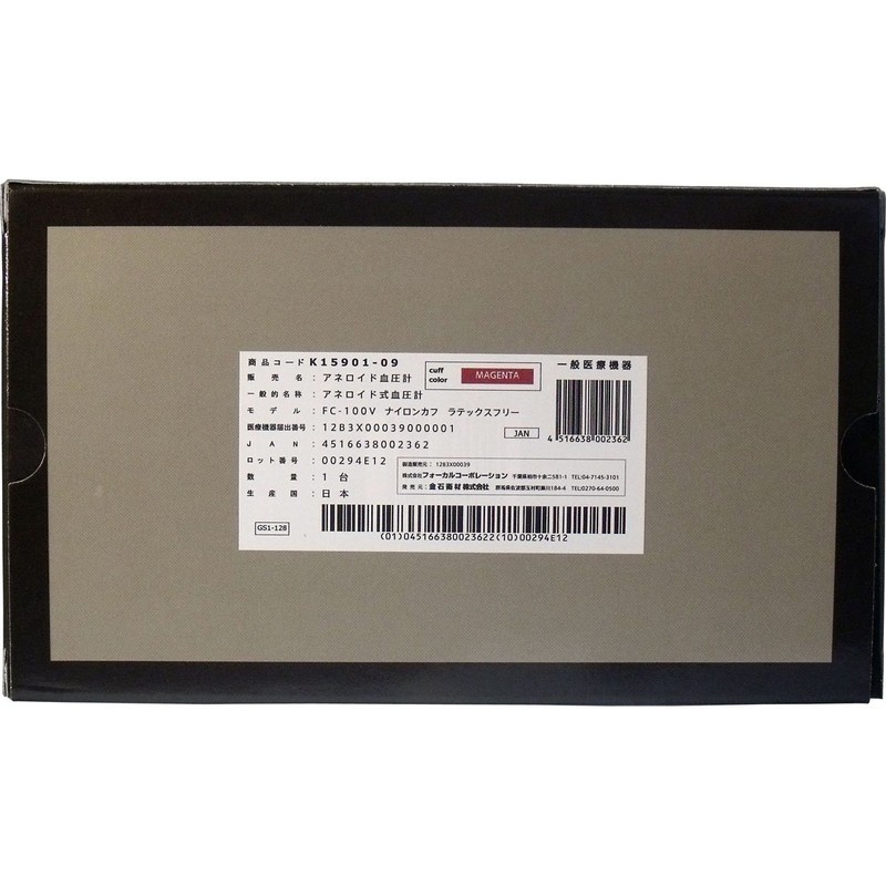FOCAL アネロイド血圧計 FC-100V NC マゼンダ