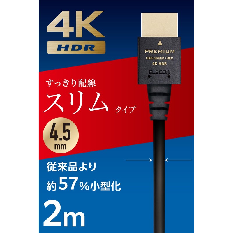 Elecom ECDH-HDPES20BK HDMI Cable, 6.6 ft (2 m), Thin, 4K2K