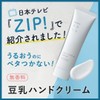 Tofu no Moritaya Soy Milk Hand Cream, Natural Life, 3.5