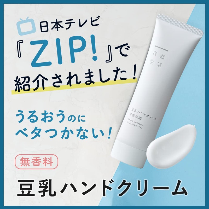 Tofu no Moritaya Soy Milk Hand Cream, Natural Life, 3.5