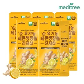 Meditry net organic lemon juice ginger shot 5 box / 메디트리 순 유기농 레몬생강즙 진저 샷 5박스