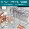 Pure Seek Nail Storage Display Tape Set of 8 Cosmetics