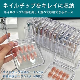 Pure Seek Nail Storage Display Tape Set of 8 Cosmetics Storage Case Makeup Portable Self Nailing Trinket Box Acrylic, clear