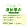 Crescendo Height Growth Supplement to Help with Growing Height Worried,