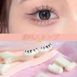 Coollooda Lower Eyelash Stamp, 3D Sensation, False Eyelashes, Lower Eyelash Makeup, Easy Application of Eyelash Makeup, One Second, Long Lasting Makeup That Won't Crumble Your Makeup Door, DIY Eye