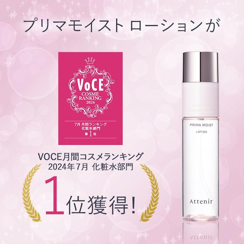 Athenia (New) Prima Moist Lotion, 5.3 fl oz (150 ml)