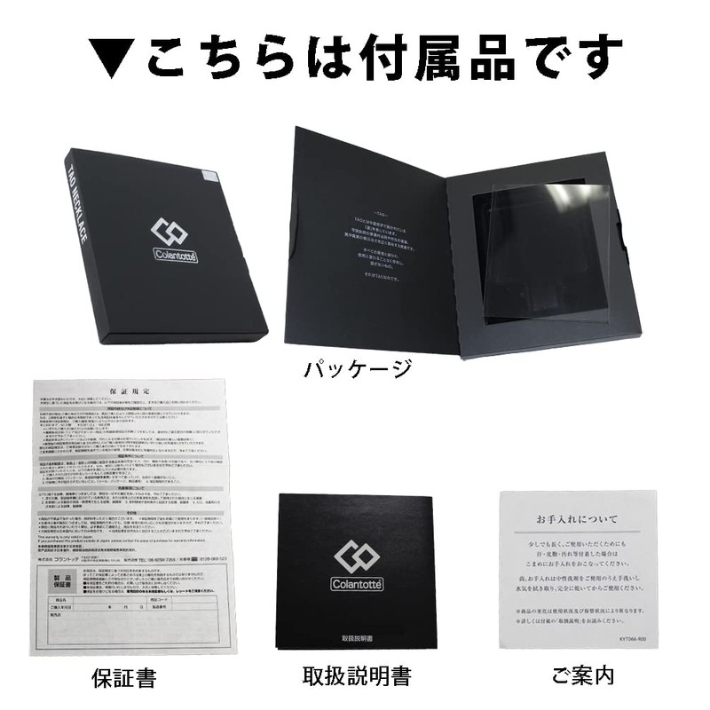 コラントッテ(Colantotte) 磁気ネックレス TAO RAFFI マットブラック L