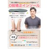 Helcynas Healcynas O-Shaped Leg Insole, 5 Sizes, Gray & Black,