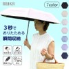 RUBKA Umbrella, Folding in 3 Seconds Memory Shape, Sun or