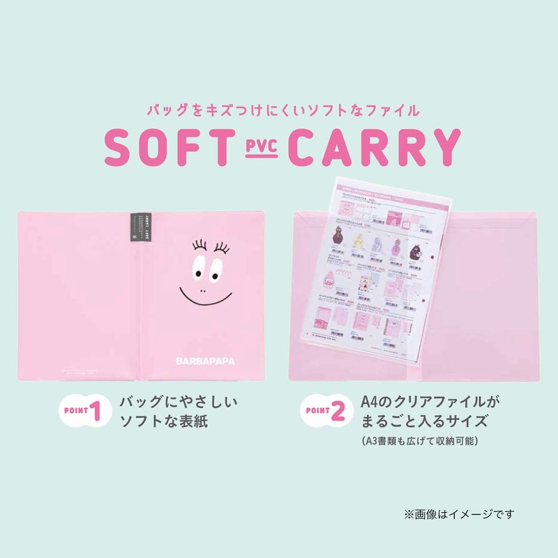 Barbapapa BBZ-235 Greeting Life Soft Carry Face
