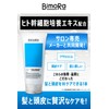 BimoRa Men's Hair Treatment for Men, Women, Scalp Care, Moisturizing,