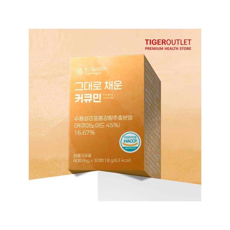 Trimildase-Filled Curcumin x 30 Tablets (Approx. 15-day supply) Water-soluble Liposomal