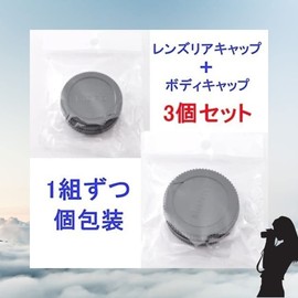 ATAK Micro Four Thirds Caps Compatible (Panasonic Panasonic, OLYMPUS Olympus) / Lens Rear Caps & 3 Body Caps Total 6 Pieces