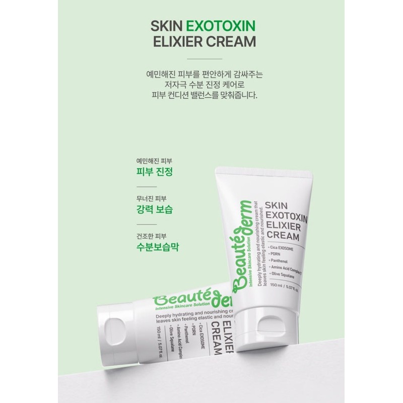 Bottederm Elysian Skin Exotocin Cream 150ml+30ml Moisturizing Cream / 보떼덤