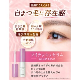 Armard Eyelash Serum, Cherra, Elegant Eyelash Serum, Egg Shell Film, Eyelash Serum, Popular Rankings