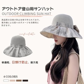 [Narebuy] レディース ハット つば広 UVカット 日除け帽子 蝶ネクタイ 紫外線対策 防風性 ファッション 汎用性の高い カバーフェイス 小顔効果 かわいい サイズ調節 通気性 エレガント 持ち運びに便利 アウトドア 海辺 登山 春夏