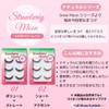 Full Moon Eyelash ~ Rich Series ~ Gorgeous Fake Eyelashes