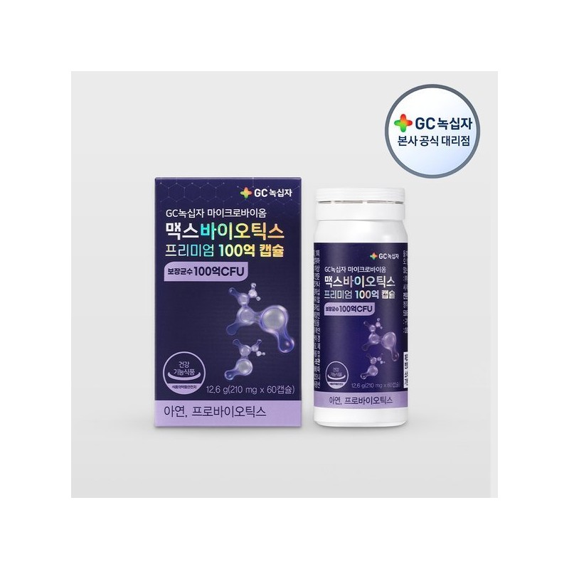 GC Green Cross Microbiome Maxbiotics Premium 10 billion capsules 210mg