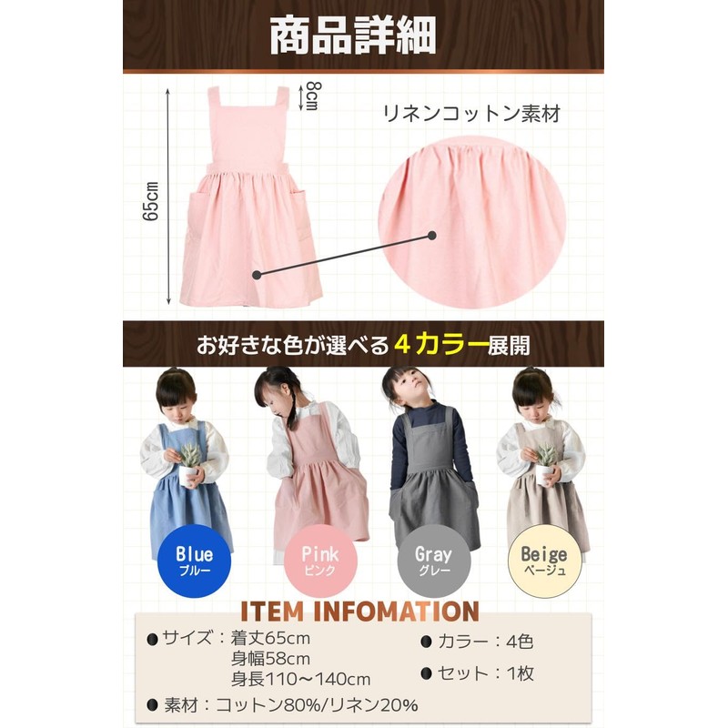 Fogman Apron for Children, Elementary School, Kids, Solid Color, Boys