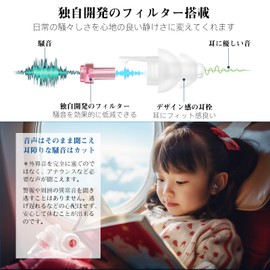 Quietide Children's Ear Plugs for Airplanes, Airplanes, Children (Ages 6 to 12), Pressure Adjustment, Ear Plugs for Earplugs, Hearing Impedance, Ear Plugs for Airplanes, Trains, Studying, Increases Concentration, Washable, Can be Reusable, Carrying Case Included, Includes Drawstring, Japanese Instruction Manual (English Language Not Guaranteed), Pink and Purple