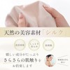 LINOR Silk Mask, For Sleeping, Sleeping Mask, Silk, Moisturizing, Throat