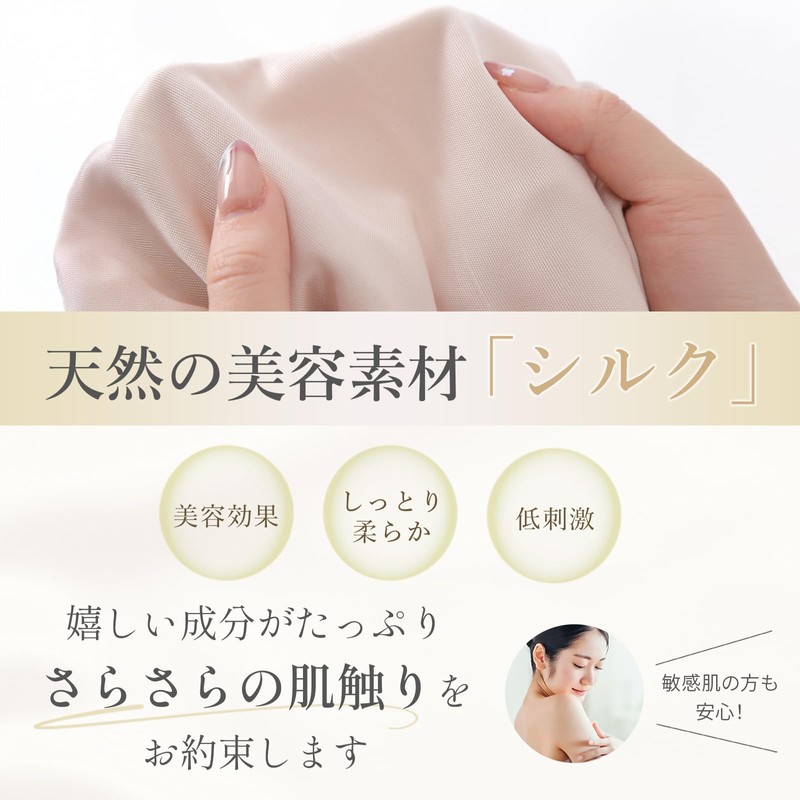 LINOR Silk Mask, For Sleeping, Sleeping Mask, Silk, Moisturizing, Throat