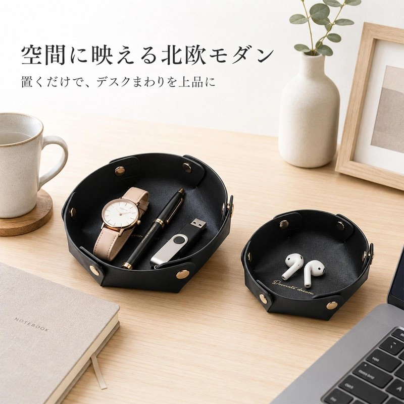 レザートレイ 小物トレー アクセサリー置き 2個セット Mサイズ Sサイズ 折りたたみ 収納ケース 卓上 玄関