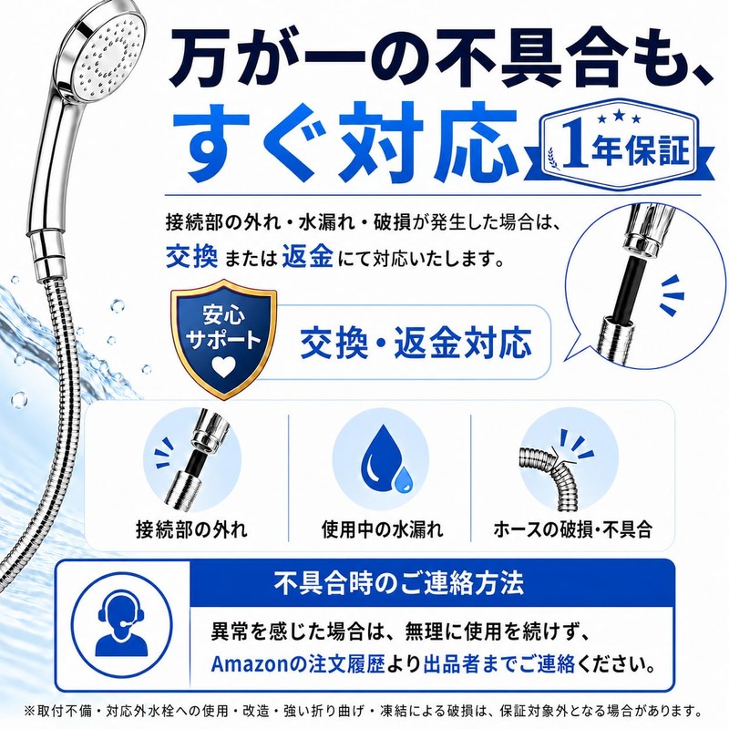 【Dermatologist-Supervised】Shower Hose 5.9 ft (1.6 m) Compatible with 10 Major