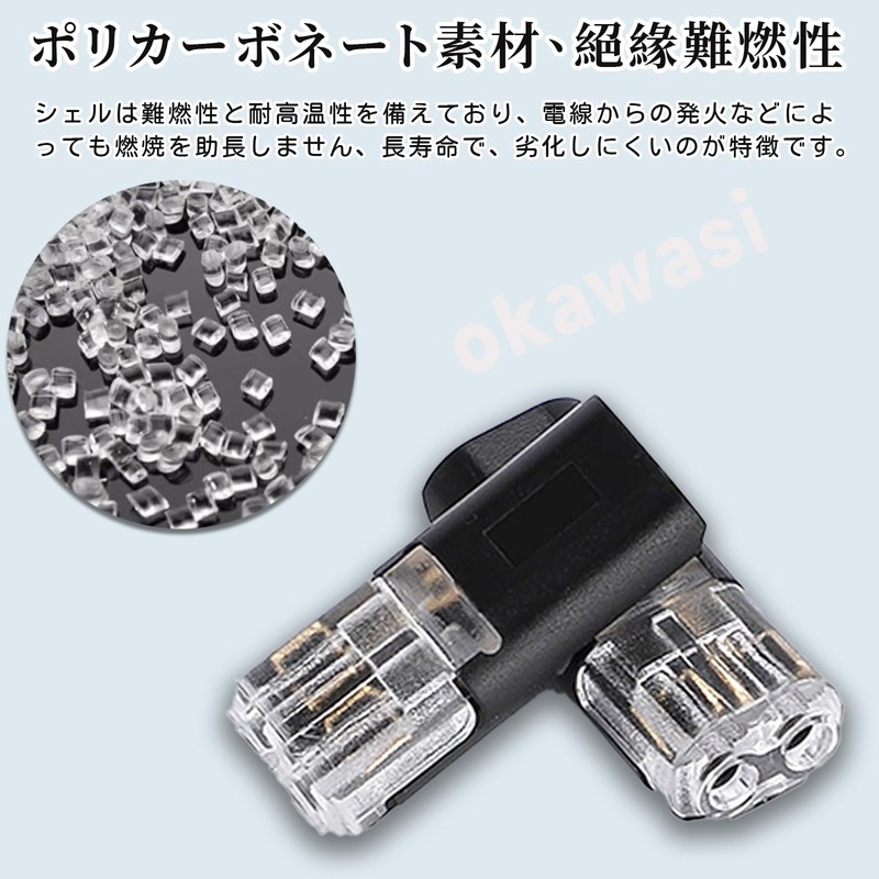 OKAWASI Wiring Connection Connector 2-Pin Low Voltage Universal Connector No