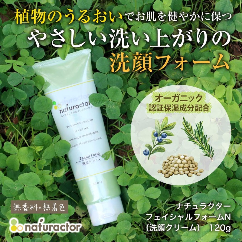 natyurakuta- feisyarufo-mu N Face Cream ORGANIC Formula Natural Skin Care