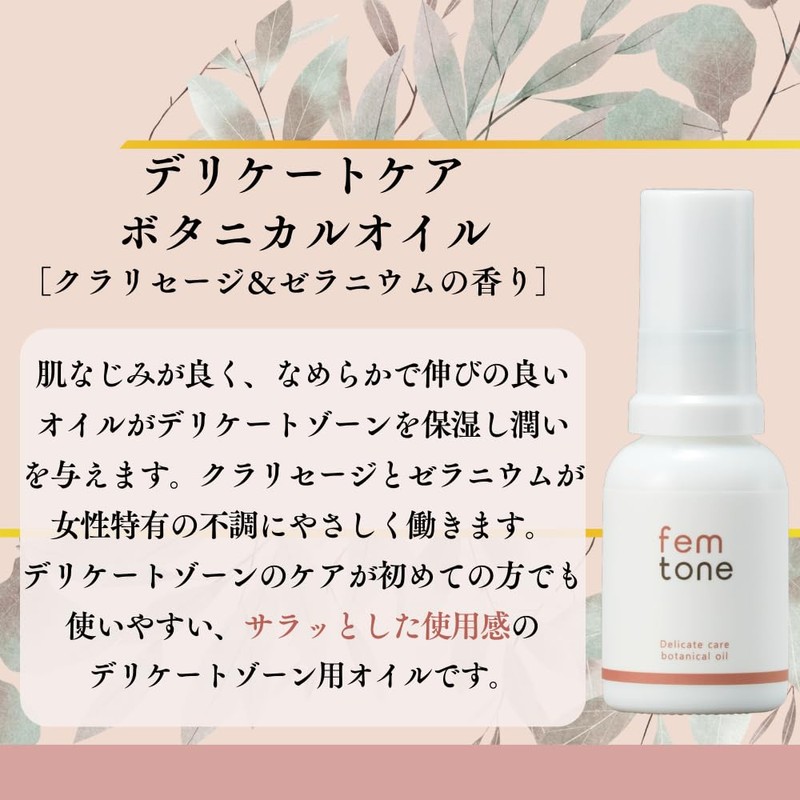 Femtone Delicate Care Oil Moisturizing Sensitive Skin Femcare (Botanical Oil,