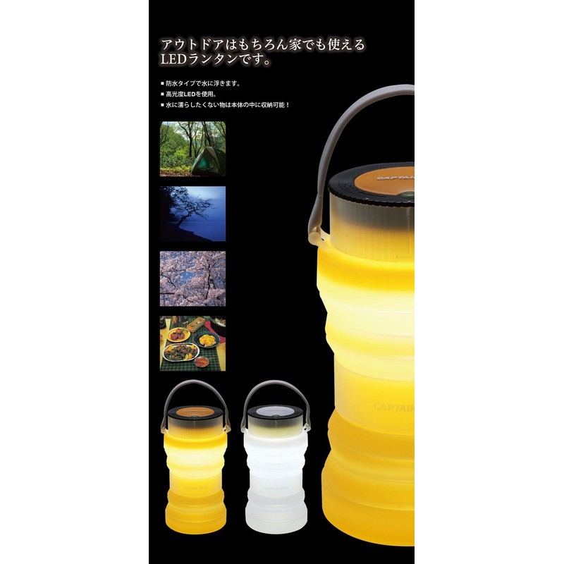 Captain Stag LED Lantern New Flow Computing UK-4019