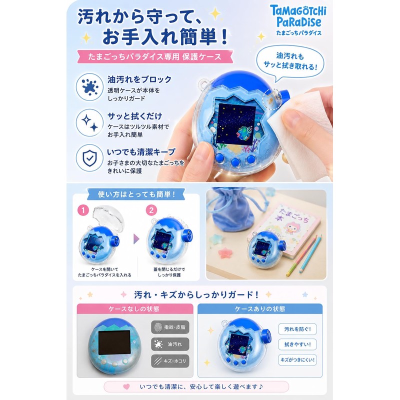 Tamagotchi Paradise Hard Case with Transparent Glitter, Shockproof PC Material,