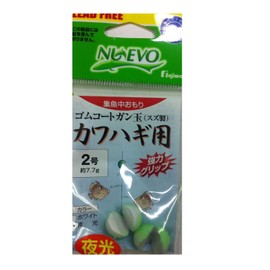 huziwara (Fujiwara) gomuko-togan Ball Filefish For 2 # # # # Luminous