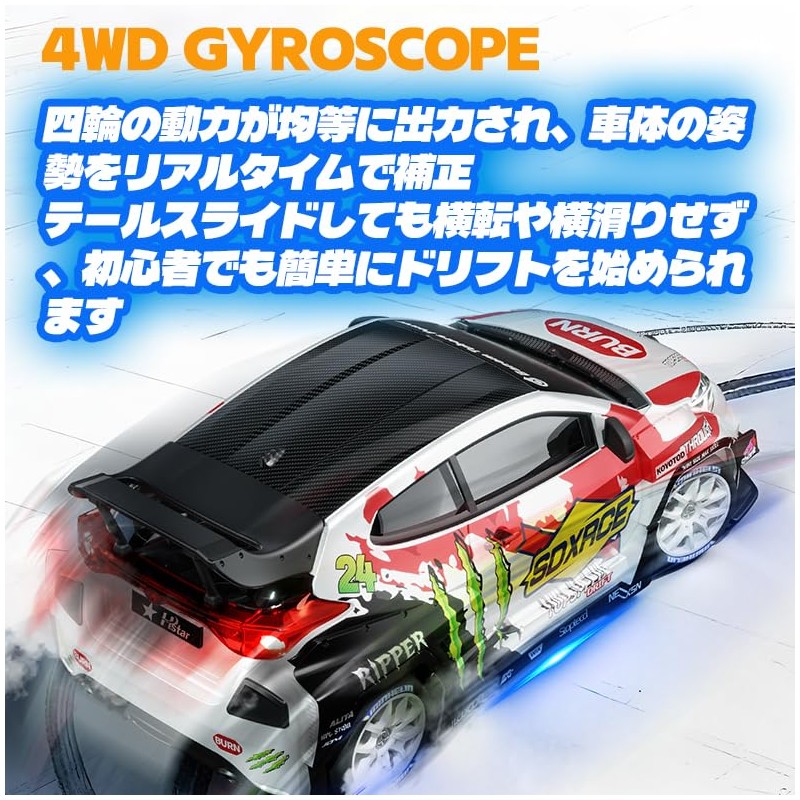 HSTAR 1:24 Drift Car, D24, 4WD, Gyro Sensitivity Adjustment, 25KM/H,